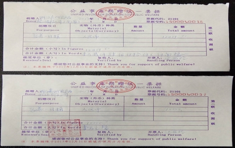 慈善一日捐，奉獻(xiàn)一份愛