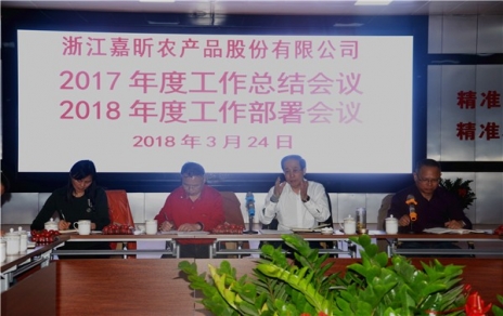 總結(jié)工作、部署要點(diǎn)，凝聚力量、提升干勁！