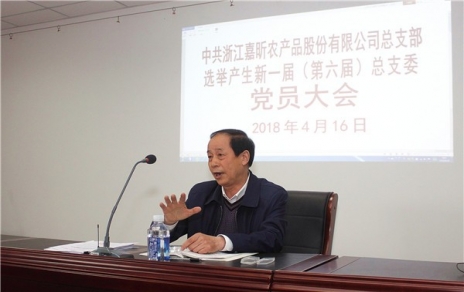 用新的精神面貌，邁新的發(fā)展征程，作新的更大貢獻(xiàn)！ ---隆重召開(kāi)黨員大會(huì)勝利完成總支部換屆選舉