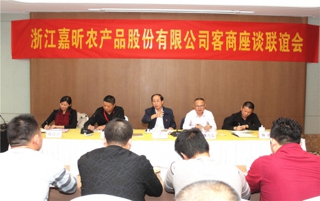 集思廣益，做強主業(yè)，努力把服務(wù)客商的 滿意程度提升到一個新水平 -- 舉辦2018年度市場進貨客商座談聯(lián)誼會議