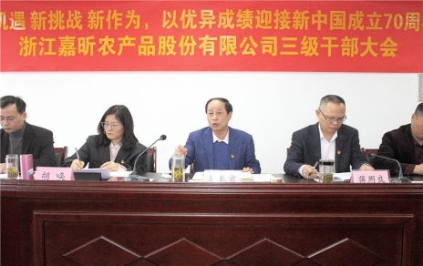 時代是出卷人，我們是答卷人，人民是閱卷人 --- 公司召開三級干部大會情況通報