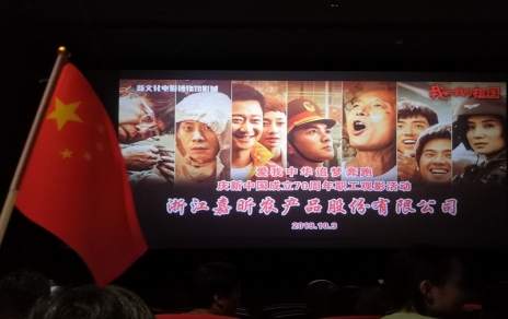 小人物 大事件，組織觀影《我和我的祖國》