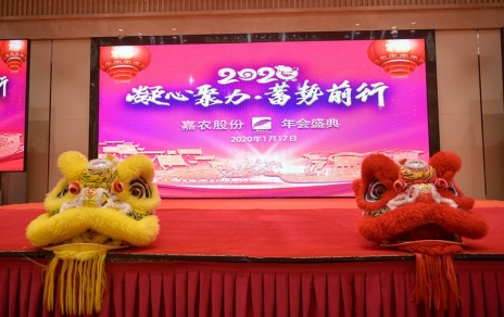 凝心聚力，在拼搏奮斗中迎接未來(lái)！