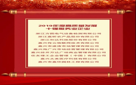 做強主業(yè)高質(zhì)量發(fā)展，持續(xù)進(jìn)取奮勇開拓！