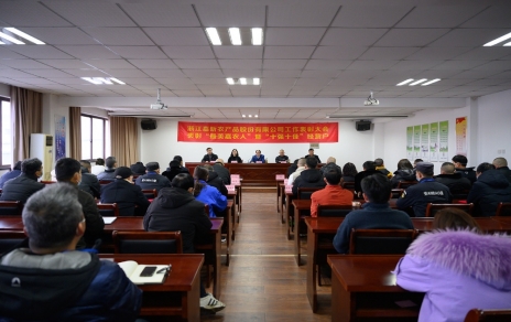 小菜籃、大民生，團結(jié)拼搏載譽奮進 公司隆重召開2021年度工作表彰大會